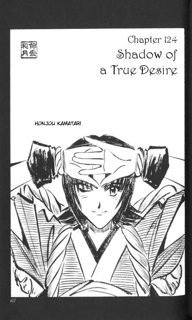 Rurouni Kenshin Chapter 124 1